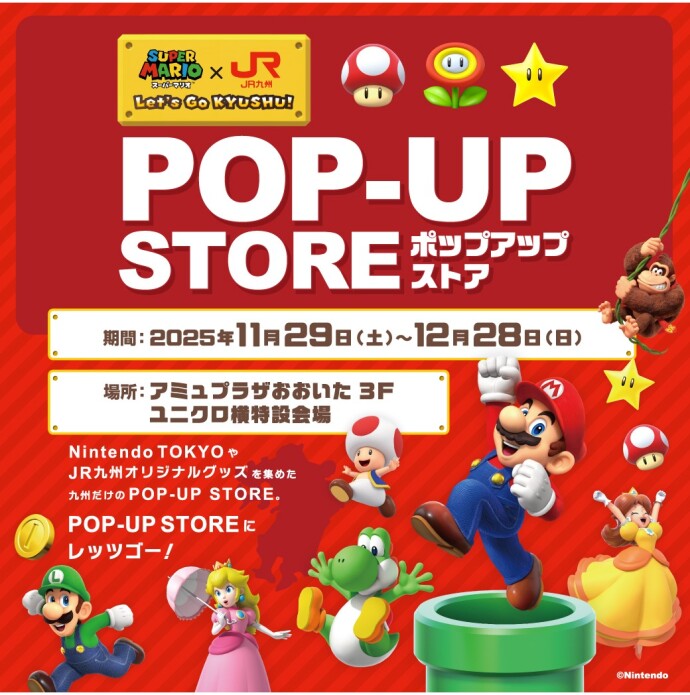 スーパーマリオ