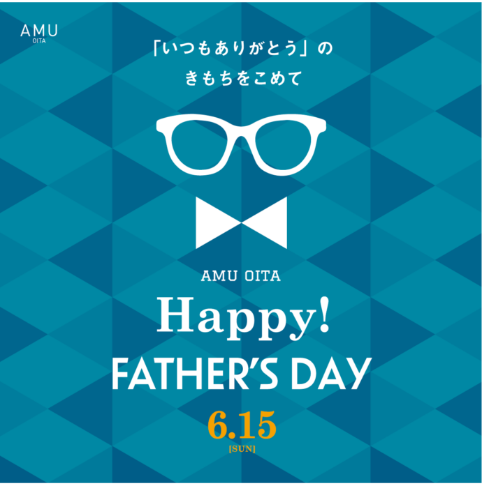 父の日