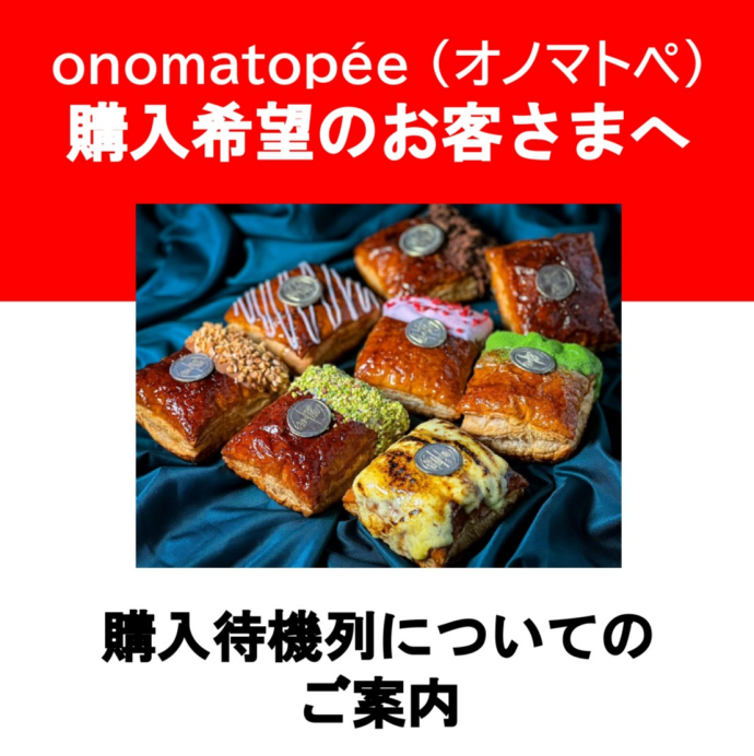 onomatopée （オノマトペ）客列対応