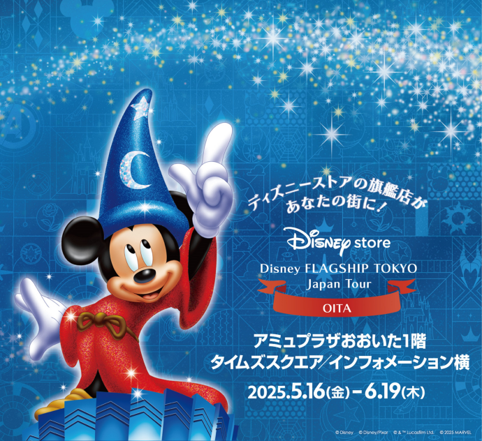 Disney FLAGSHIP TOKYO Japan Tour　大分会場