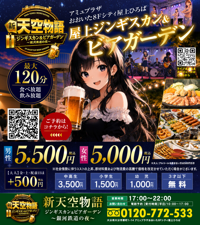新天空物語